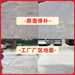 温州水泥地面修复剂