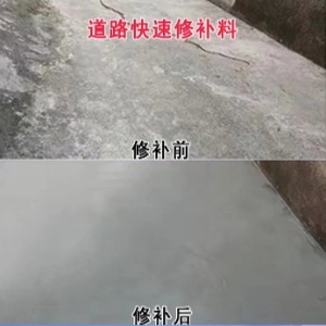 温州水泥路面薄层修补剂